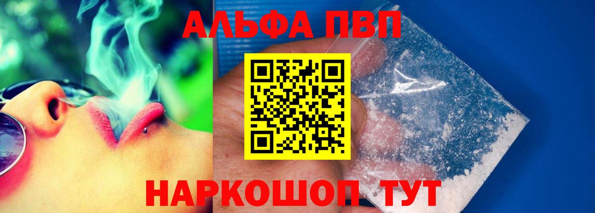 Волоколамск  что такое   Вход с VPN  A PVP Соль 
