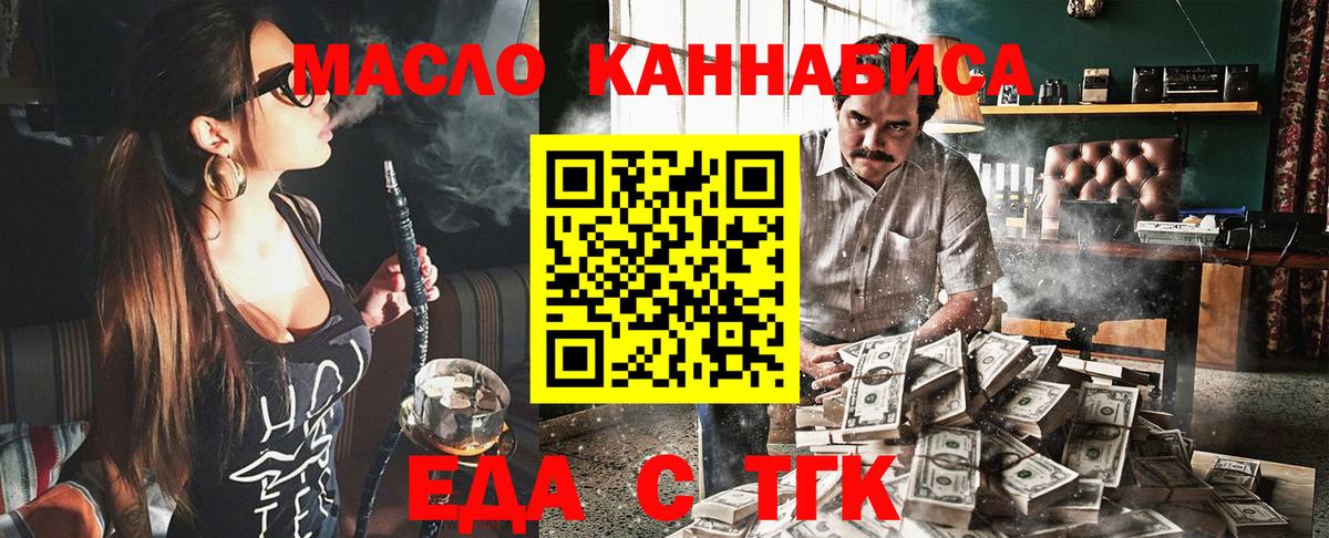 Cannafood марихуана  Вход с VPN  Волоколамск 