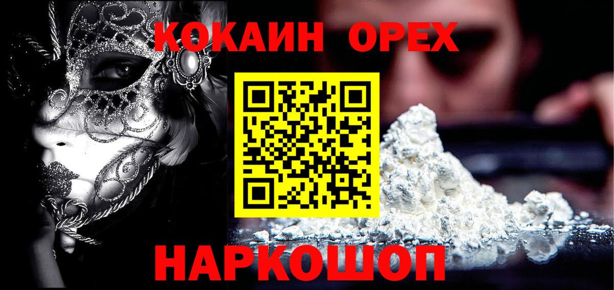 COCAIN FishScale Волоколамск