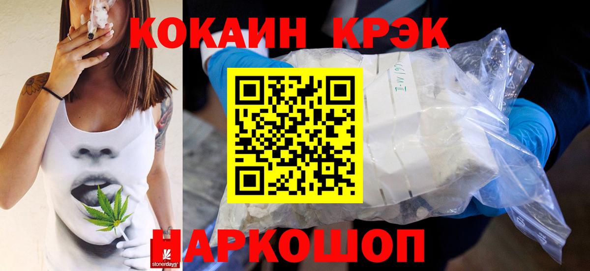 COCAIN 99%  Кокаин 99%  Волоколамск  Вход с VPN 