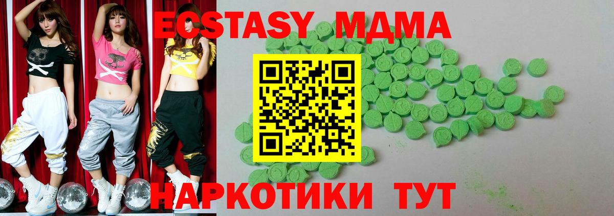 Ecstasy XTC  ЭКСТАЗИ бентли  Вход с VPN  Волоколамск 