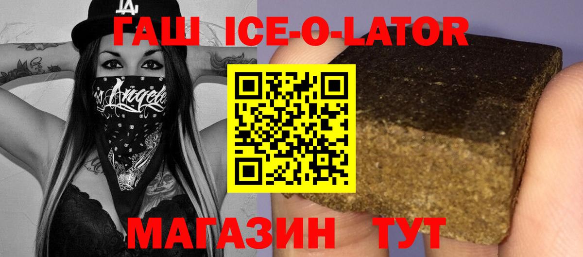 продажа наркотиков  Гашиш VHQ  Гашиш  Гашиш ice o lator  Вход с VPN  Волоколамск 