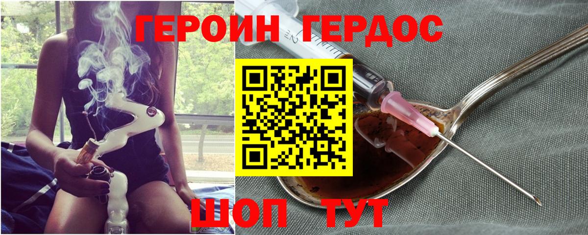 Героин  Вход с VPN  Волоколамск  Героин Афган 
