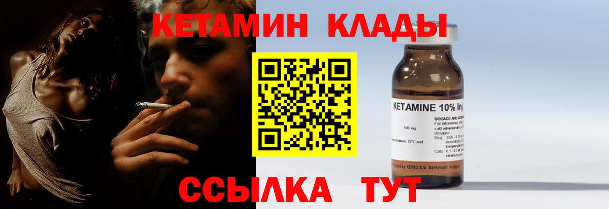 Волоколамск  Кетамин ketamine  Вход с VPN 