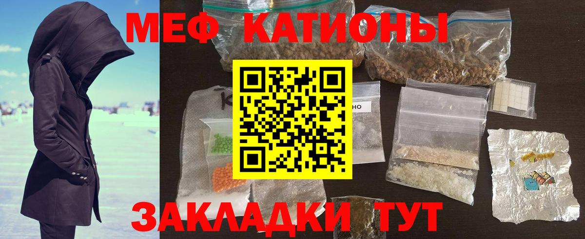Мефедрон  МЯУ-МЯУ VHQ  Вход с VPN  МЕФ  Волоколамск  Мефедрон мяу мяу 