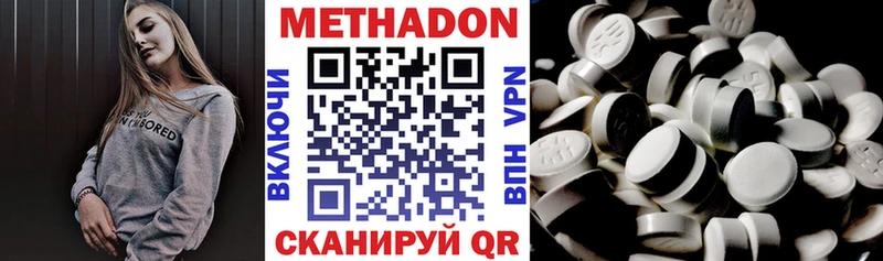 МЕТАДОН кристалл  купить закладку  Волоколамск 