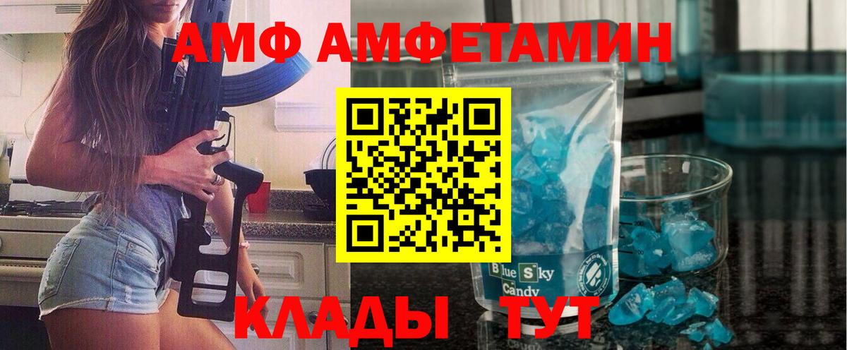 Первитин пудра Волоколамск