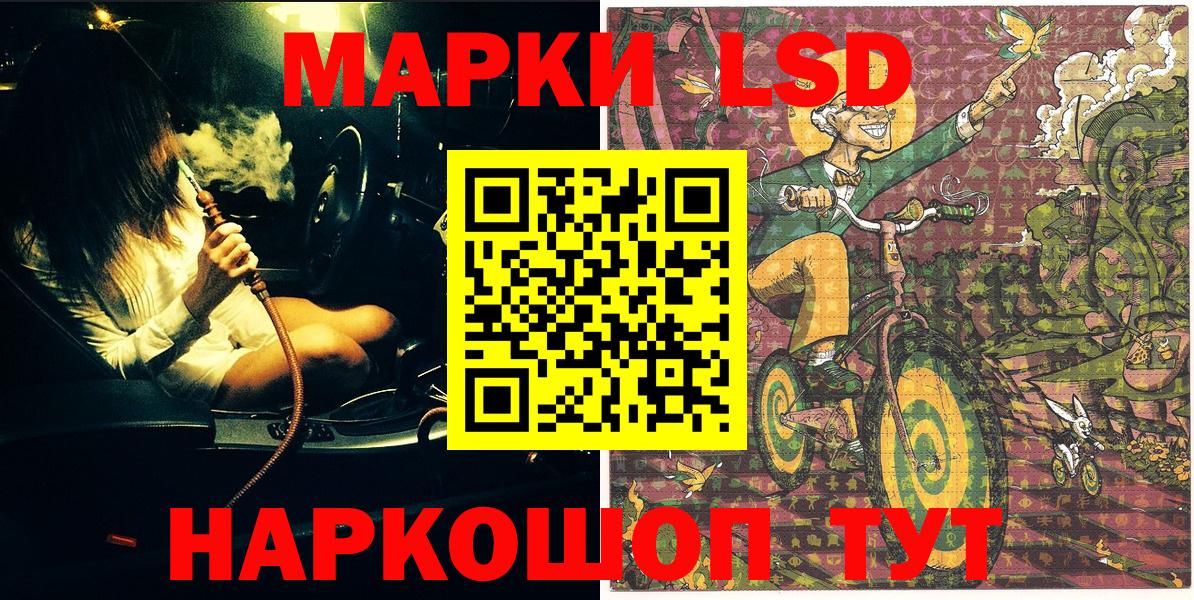 Волоколамск  Марки 25I-NBOMe 1500мкг  Марки 25I-NBOMe 1500мкг  Вход с VPN 