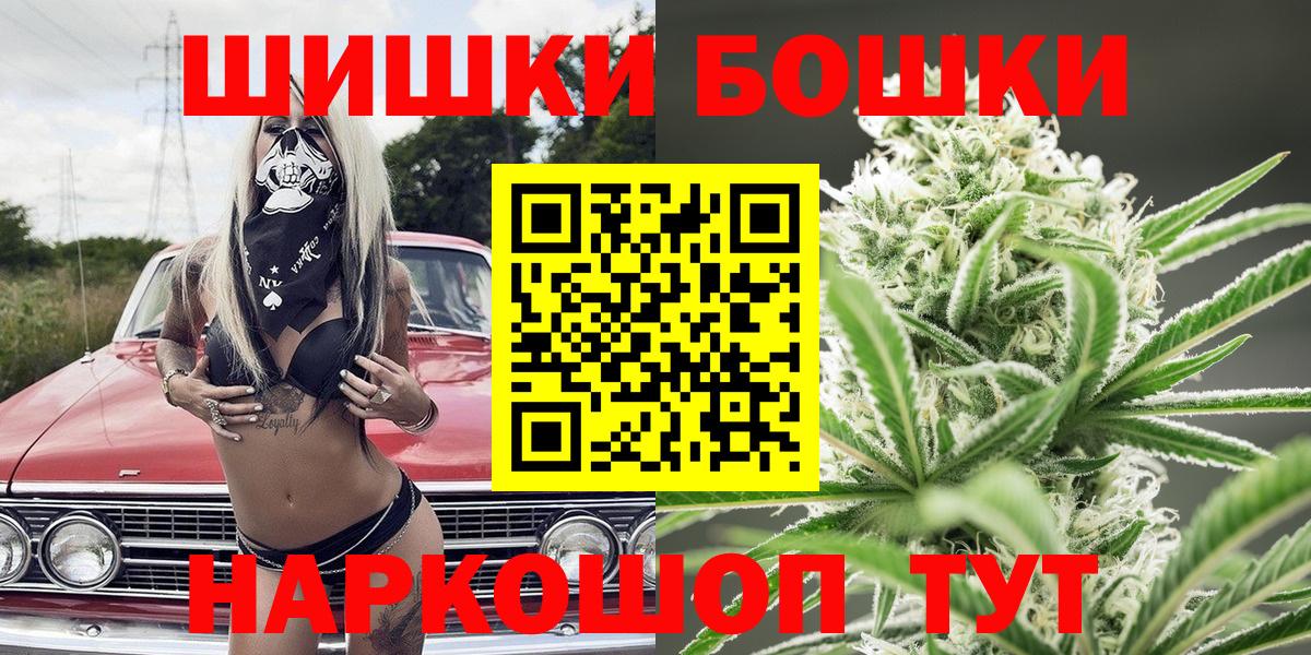 МАРИХУАНА тримм  Бошки Шишки сатива  Бошки Шишки тримм  Вход с VPN  Волоколамск 